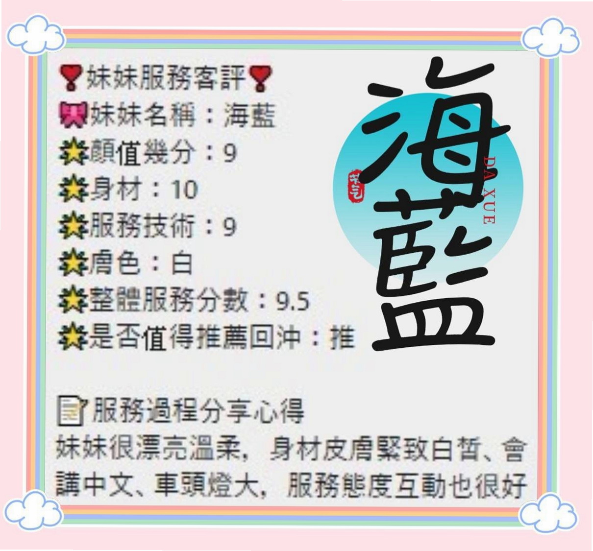 ₊山上₊外約₊小菏₊高挑車模₊身高170cm₊體重49kg₊胸圍E罩杯₊年齡23歲₊消費意見：第一次結束還會主動挑逗繼續要，算是很敬業，如果你體力OK應該可以好幾次吧